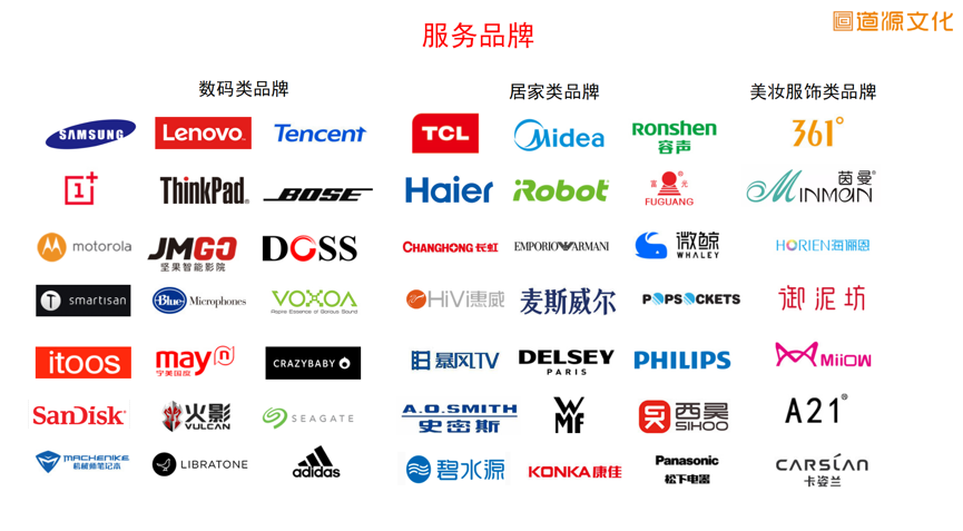 道源文化|內(nèi)容營銷|京東內(nèi)容營銷|直播 道源文化|內(nèi)容營銷|社會化營銷