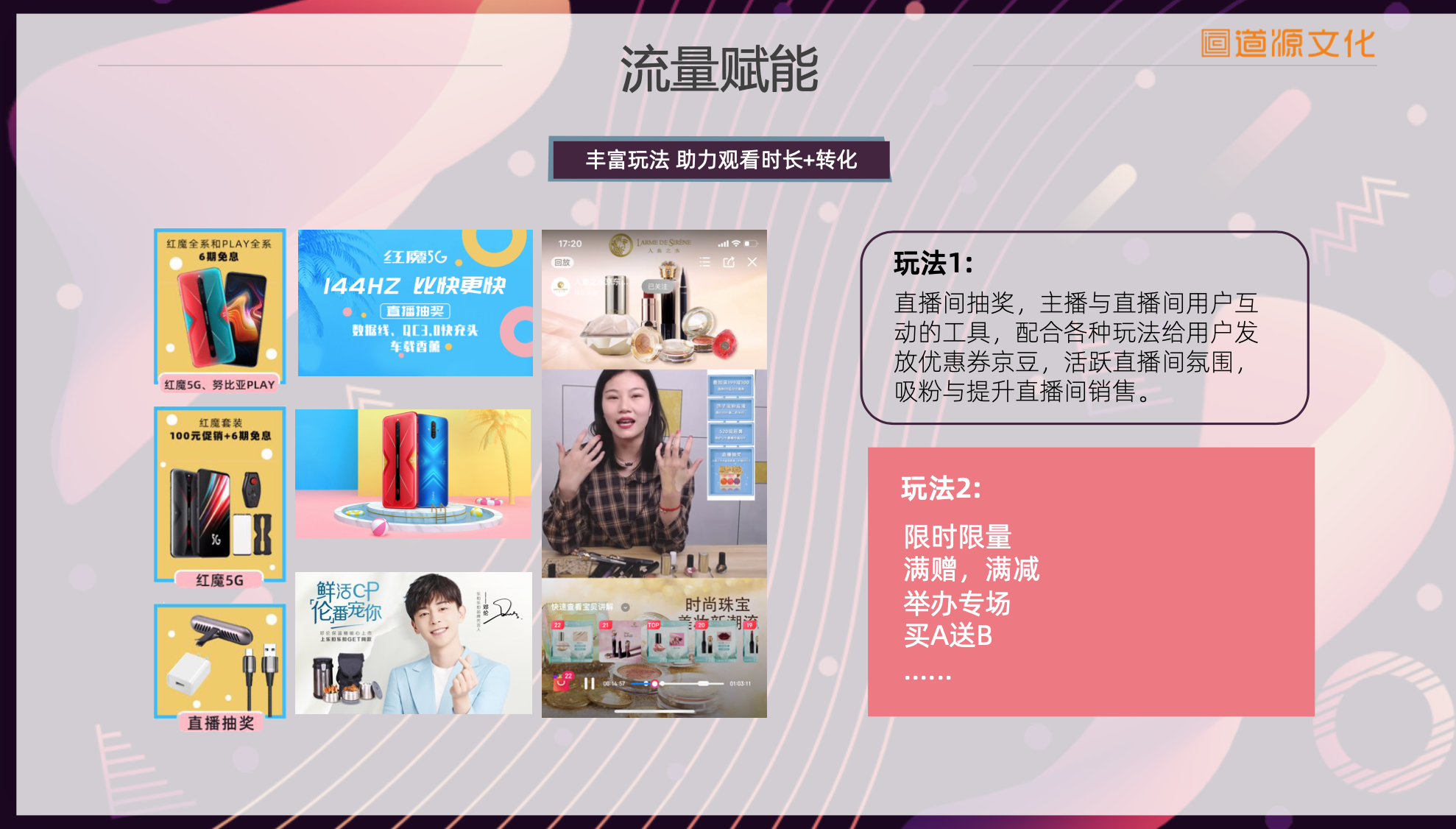 道源文化|內(nèi)容營(yíng)銷|京東內(nèi)容營(yíng)銷|直播 道源文化|內(nèi)容營(yíng)銷|京東內(nèi)容營(yíng)銷|直播