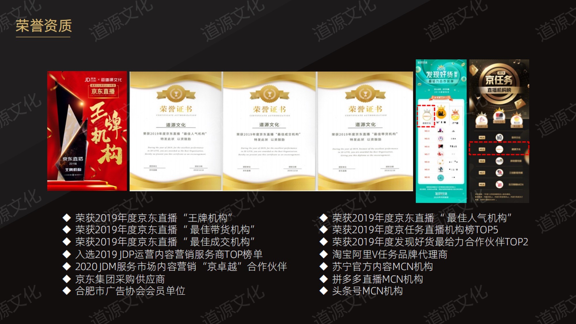 道源文化|內(nèi)容營(yíng)銷(xiāo)|京東內(nèi)容營(yíng)銷(xiāo)|直播 道源文化|內(nèi)容營(yíng)銷(xiāo)|京東內(nèi)容營(yíng)銷(xiāo)|直播