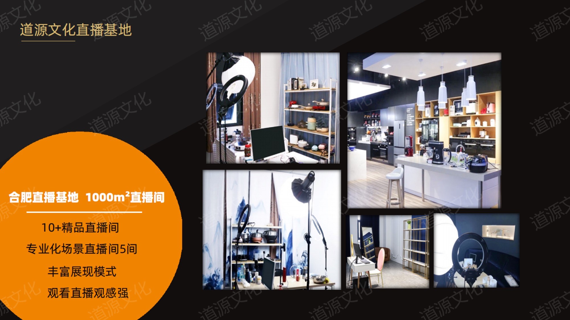 道源文化|內(nèi)容營(yíng)銷(xiāo)|京東內(nèi)容營(yíng)銷(xiāo)|直播 道源文化|內(nèi)容營(yíng)銷(xiāo)|京東內(nèi)容營(yíng)銷(xiāo)|直播