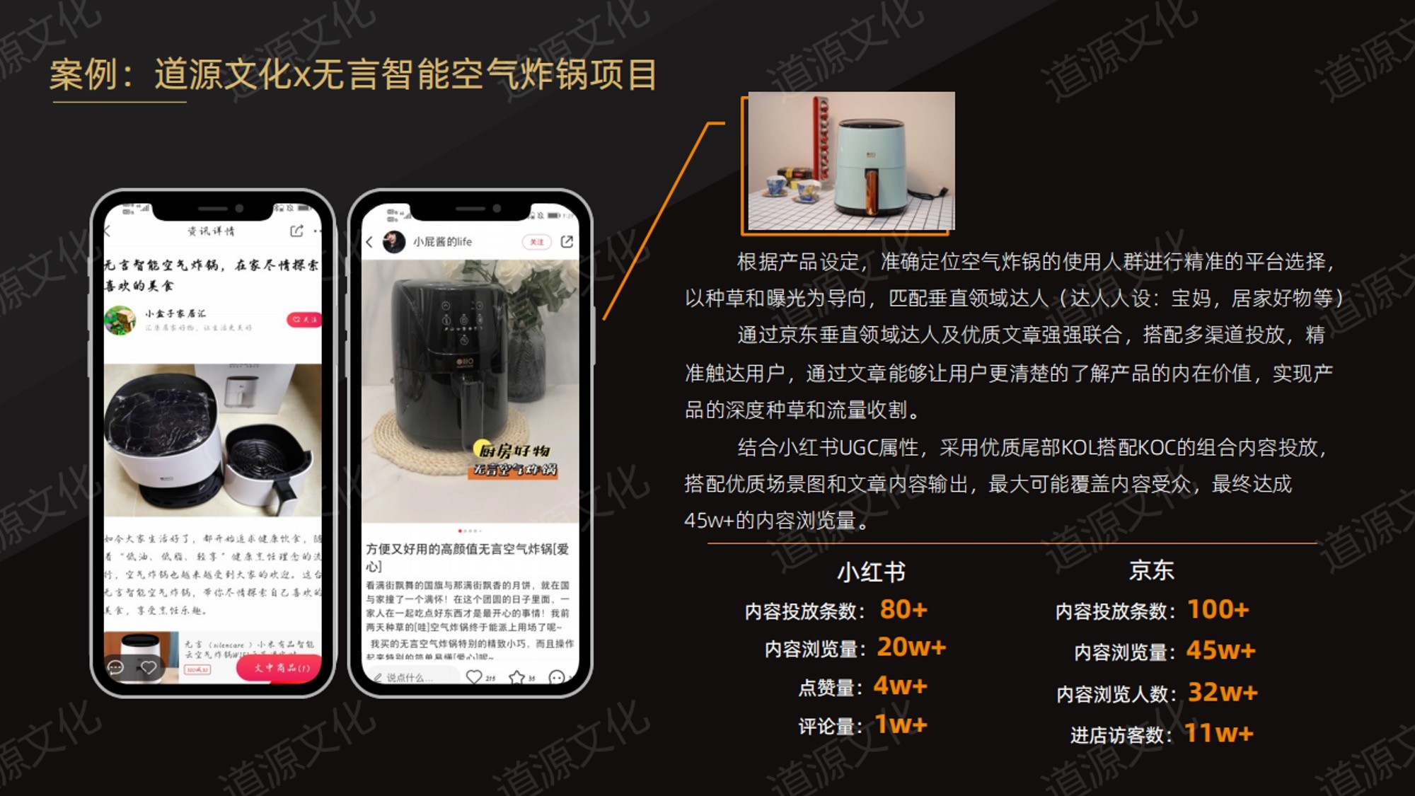 道源文化|內(nèi)容營(yíng)銷(xiāo)|京東內(nèi)容營(yíng)銷(xiāo)|直播 道源文化|內(nèi)容營(yíng)銷(xiāo)|京東內(nèi)容營(yíng)銷(xiāo)|直播