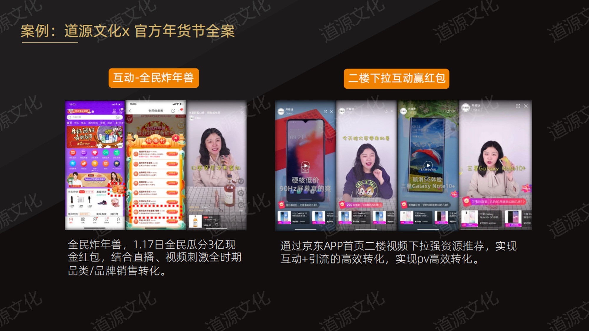 道源文化|內(nèi)容營(yíng)銷(xiāo)|京東內(nèi)容營(yíng)銷(xiāo)|直播 道源文化|內(nèi)容營(yíng)銷(xiāo)|京東內(nèi)容營(yíng)銷(xiāo)|直播