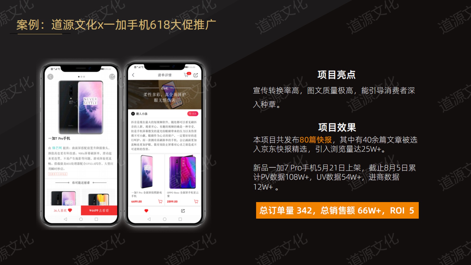 道源文化|內(nèi)容營(yíng)銷(xiāo)|京東內(nèi)容營(yíng)銷(xiāo)|直播 道源文化|內(nèi)容營(yíng)銷(xiāo)|京東內(nèi)容營(yíng)銷(xiāo)|直播