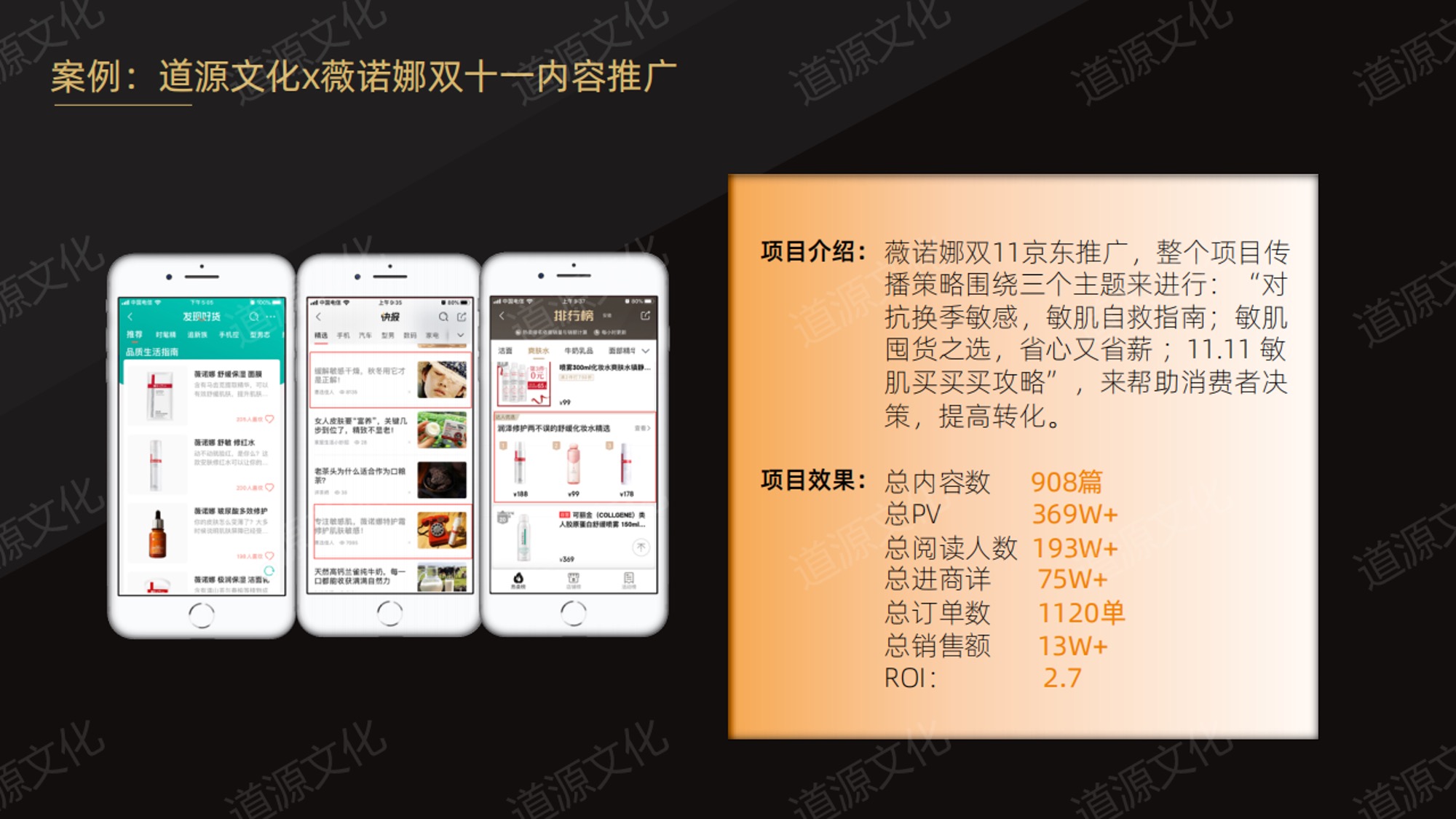 道源文化|內(nèi)容營(yíng)銷(xiāo)|京東內(nèi)容營(yíng)銷(xiāo)|直播 道源文化|內(nèi)容營(yíng)銷(xiāo)|京東內(nèi)容營(yíng)銷(xiāo)|直播
