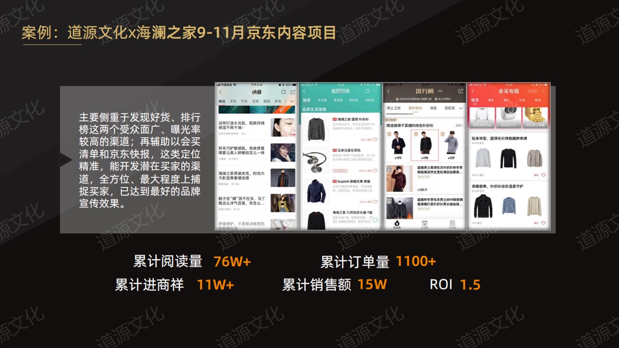 道源文化|內(nèi)容營(yíng)銷(xiāo)|京東內(nèi)容營(yíng)銷(xiāo)|直播 道源文化|內(nèi)容營(yíng)銷(xiāo)|京東內(nèi)容營(yíng)銷(xiāo)|直播