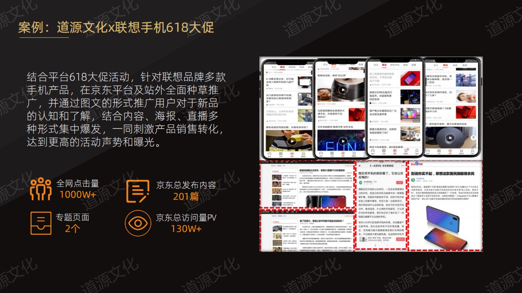 道源文化|內(nèi)容營(yíng)銷(xiāo)|京東內(nèi)容營(yíng)銷(xiāo)|直播 道源文化|內(nèi)容營(yíng)銷(xiāo)|京東內(nèi)容營(yíng)銷(xiāo)|直播